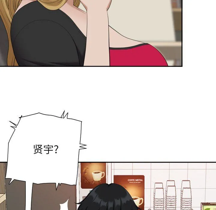 我老公是双胞胎 - 第14话 - page 38