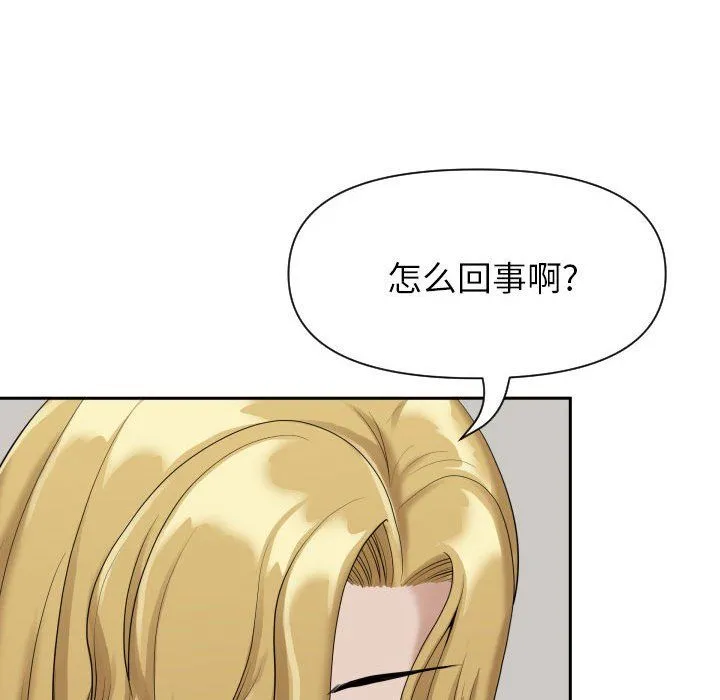 我老公是双胞胎 - 第14话 - page 49