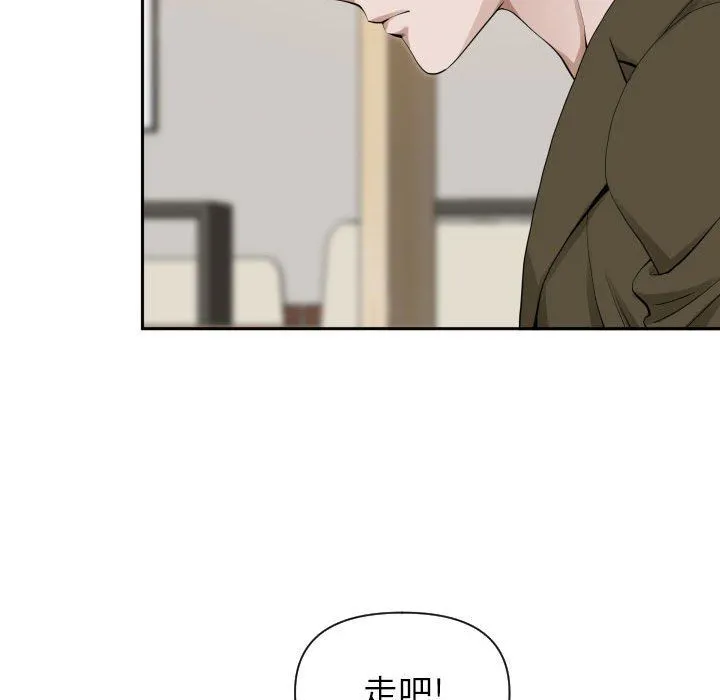 我老公是双胞胎 - 第14话 - page 54