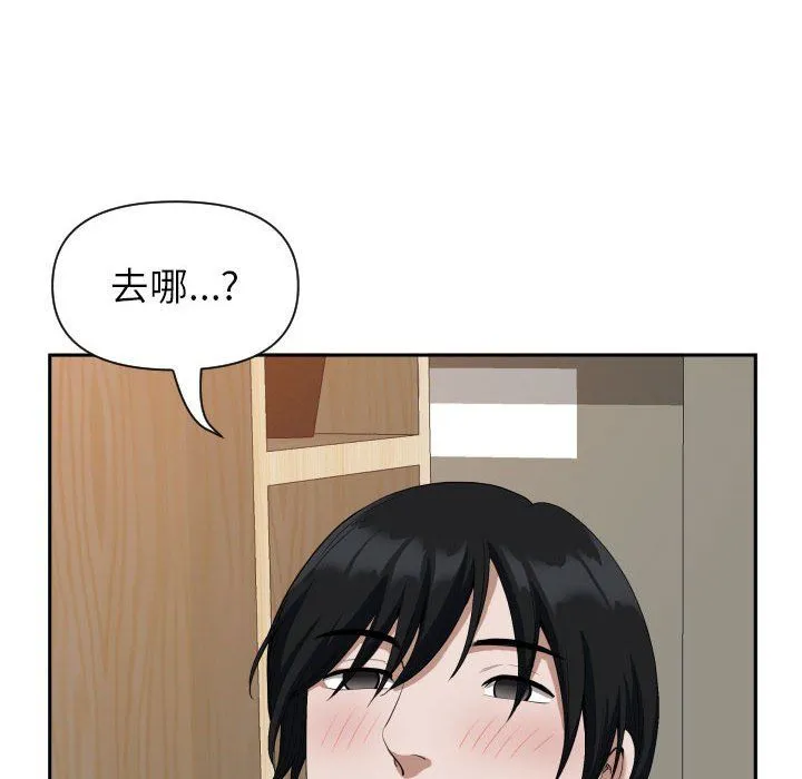 我老公是双胞胎 - 第14话 - page 57