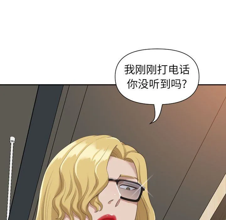 我老公是双胞胎 - 第14话 - page 59