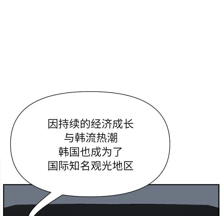 我老公是双胞胎 - 第14话 - page 63