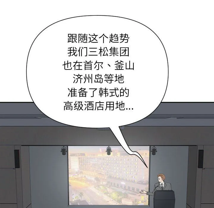 我老公是双胞胎 - 第14话 - page 69