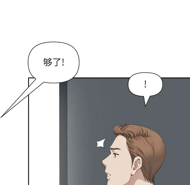我老公是双胞胎 - 第14话 - page 71
