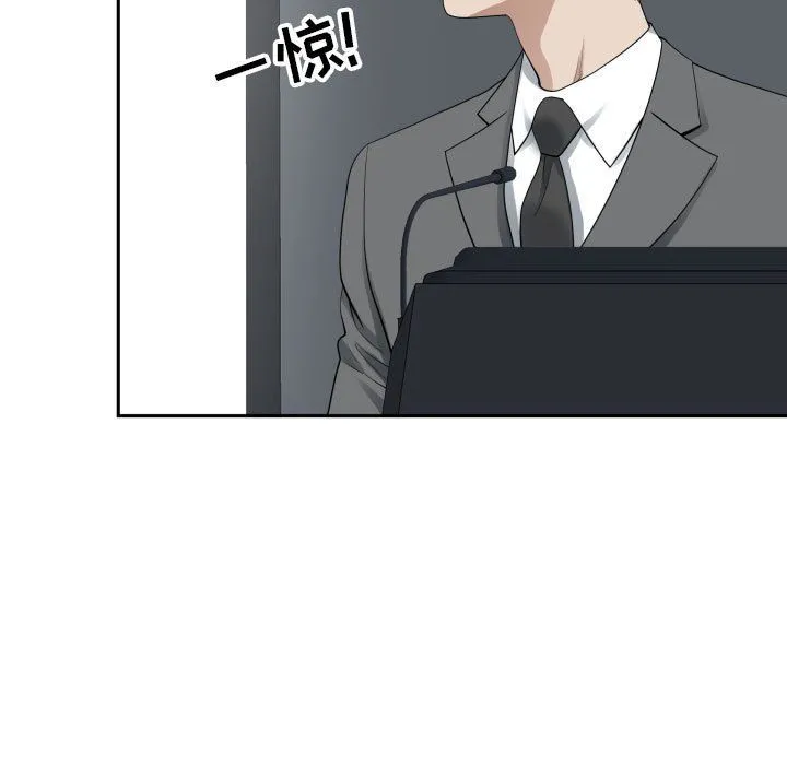 我老公是双胞胎 - 第14话 - page 72