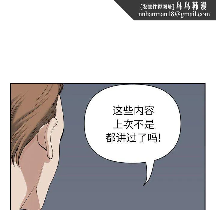 我老公是双胞胎 - 第14话 - page 73