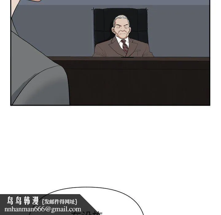 我老公是双胞胎 - 第14话 - page 74