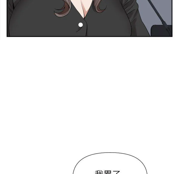 我老公是双胞胎 - 第14话 - page 80