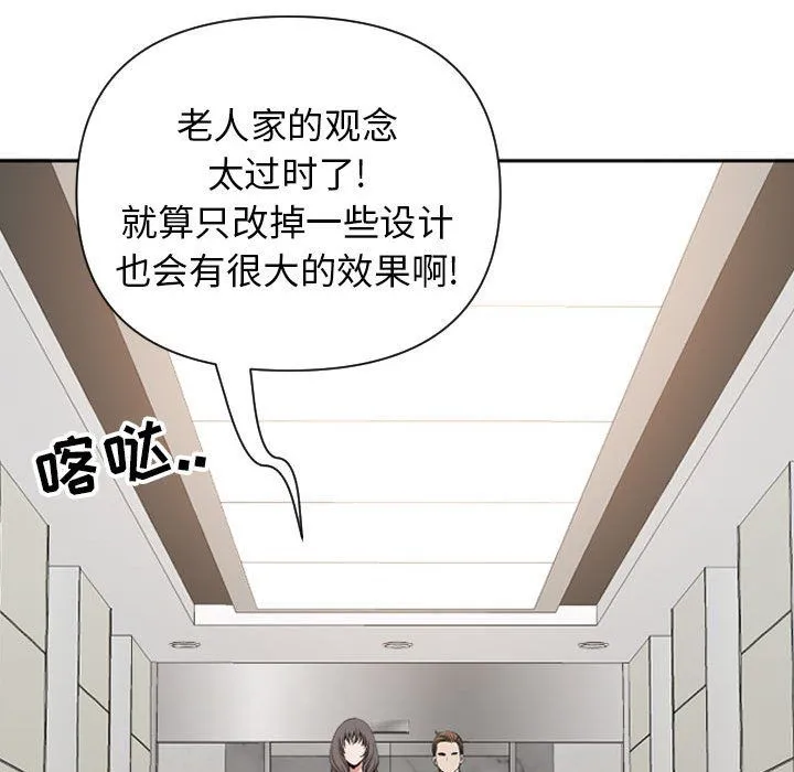 我老公是双胞胎 - 第14话 - page 87
