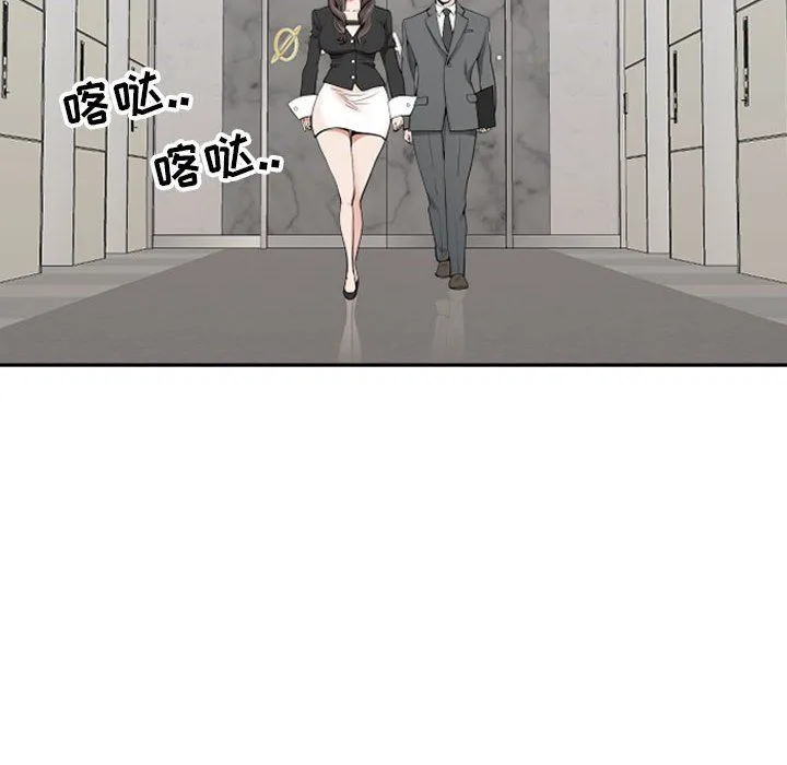 我老公是双胞胎 - 第14话 - page 88