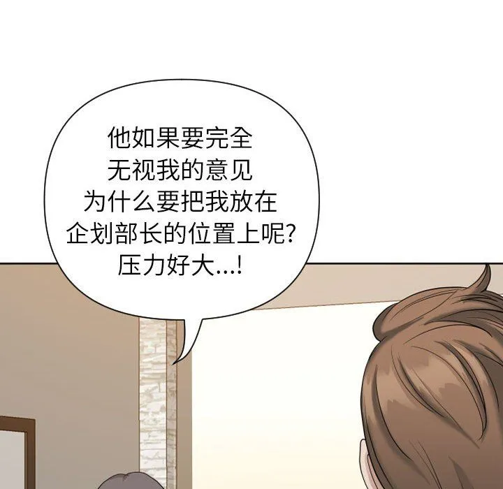 我老公是双胞胎 - 第14话 - page 93