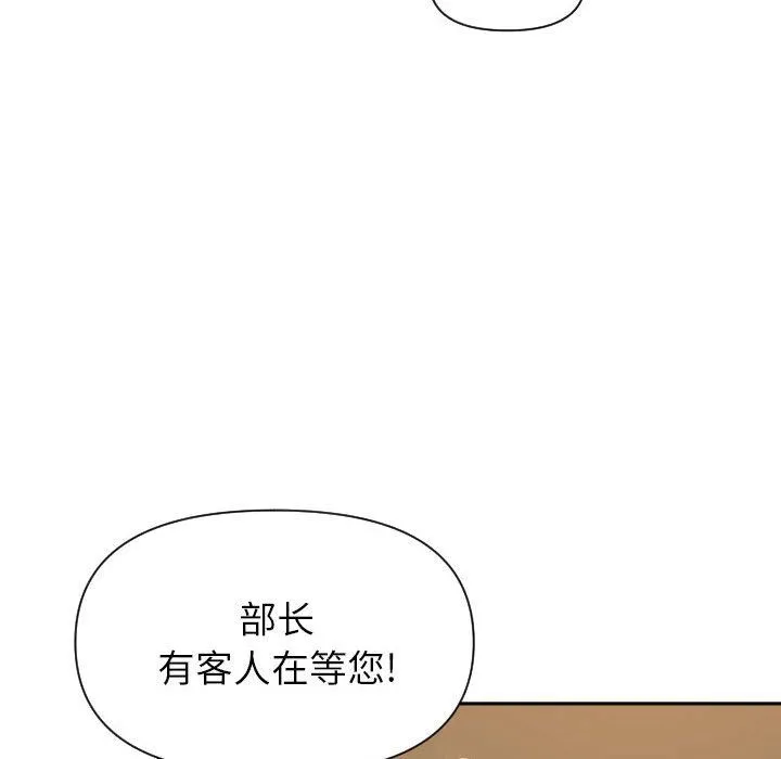 我老公是双胞胎 - 第14话 - page 95