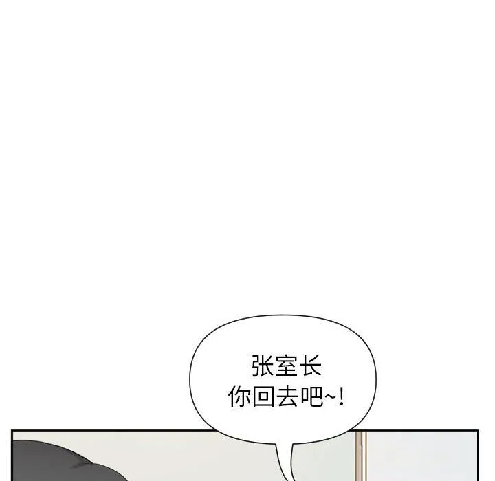我老公是双胞胎 - 第14话 - page 97