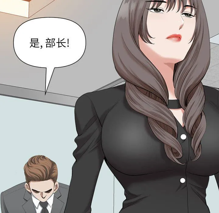 我老公是双胞胎 - 第14话 - page 100