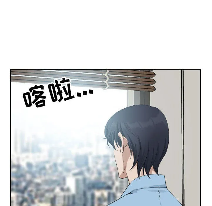 我老公是双胞胎 - 第14话 - page 106