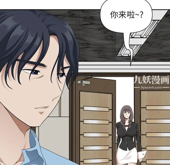 我老公是双胞胎 - 第14话 - page 108