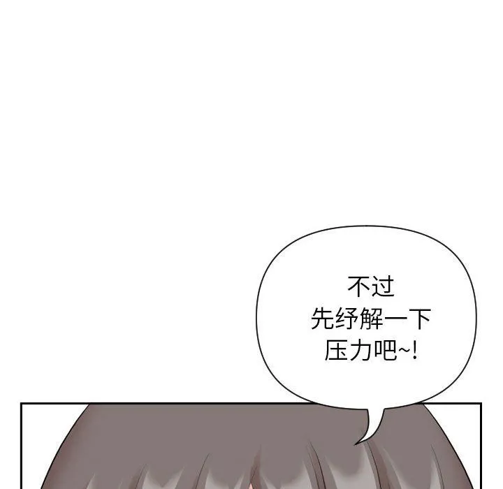 我老公是双胞胎 - 第14话 - page 114