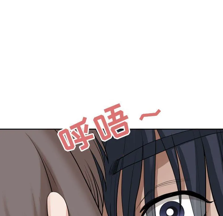 我老公是双胞胎 - 第14话 - page 119