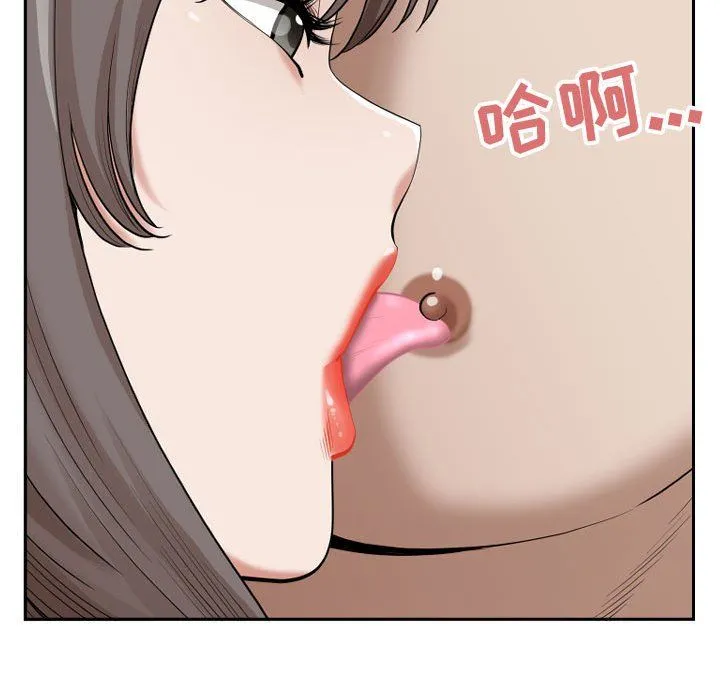 我老公是双胞胎 - 第14话 - page 132