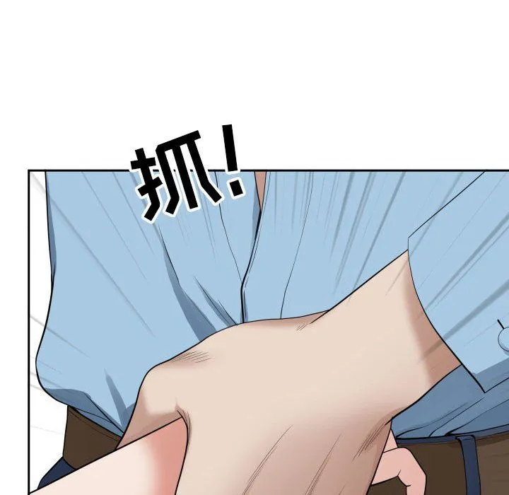 我老公是双胞胎 - 第14话 - page 137