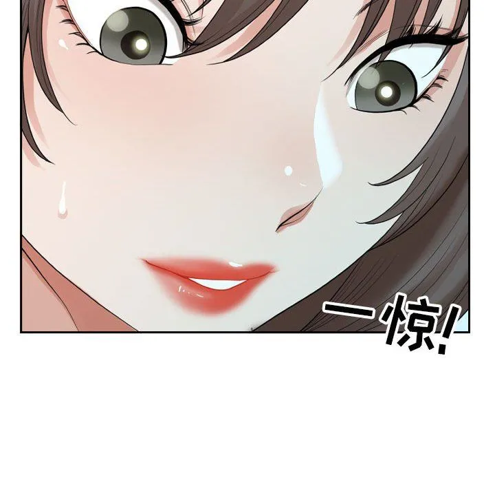 我老公是双胞胎 - 第14话 - page 140