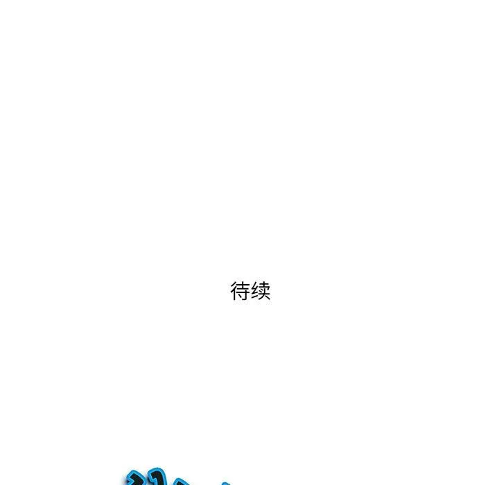我老公是双胞胎 - 第14话 - page 144