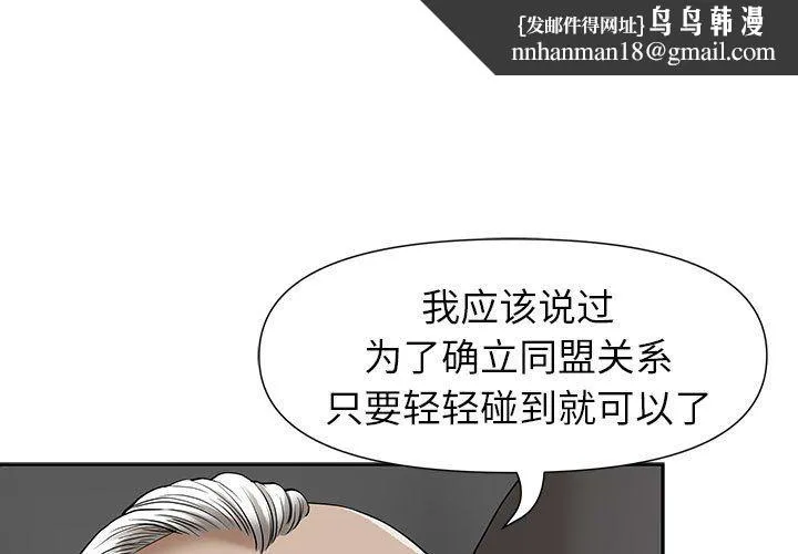 我老公是双胞胎 - 第18话 - page 1