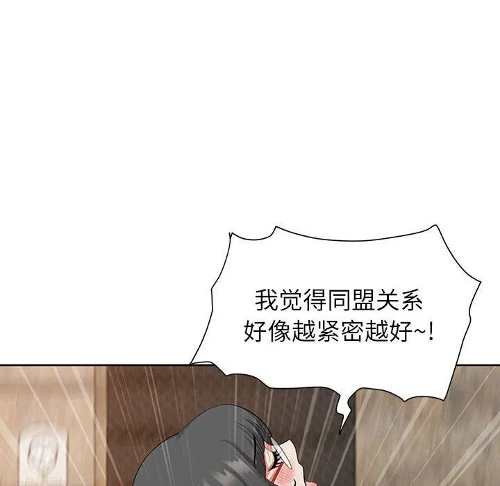 我老公是双胞胎 - 第18话 - page 6