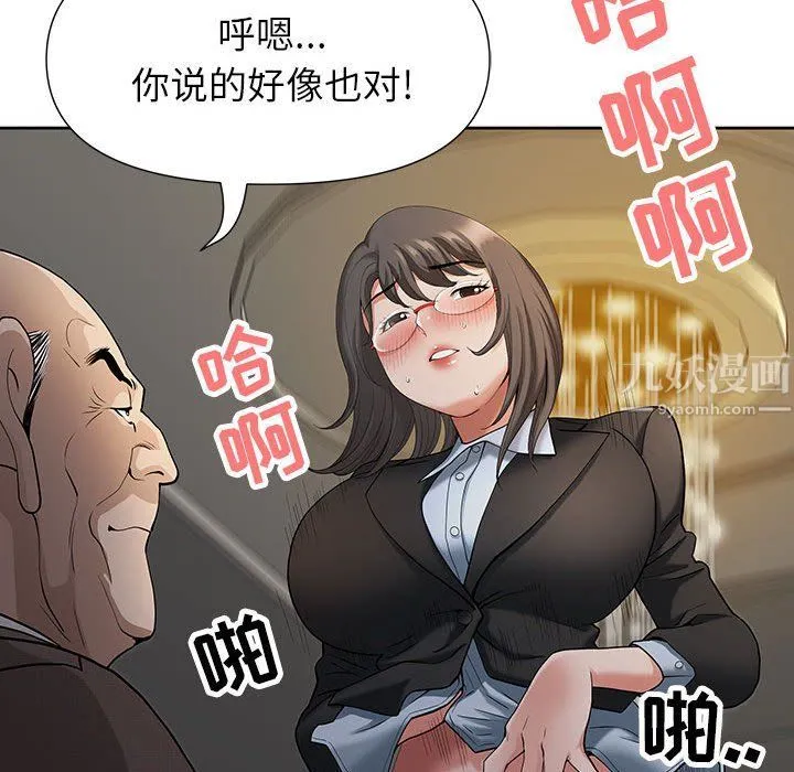 我老公是双胞胎 - 第18话 - page 16