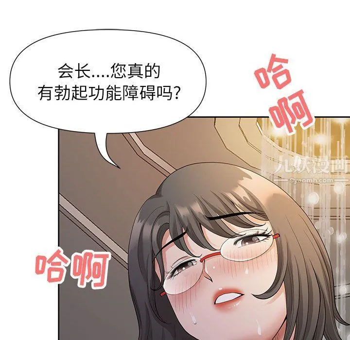 我老公是双胞胎 - 第18话 - page 18
