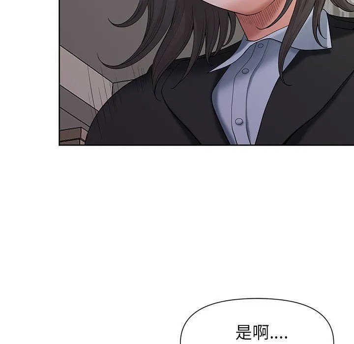我老公是双胞胎 - 第18话 - page 19