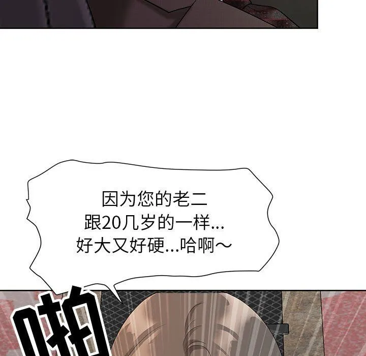 我老公是双胞胎 - 第18话 - page 21