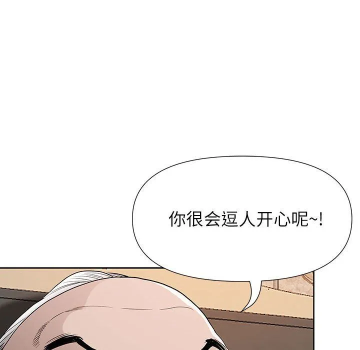 我老公是双胞胎 - 第18话 - page 24
