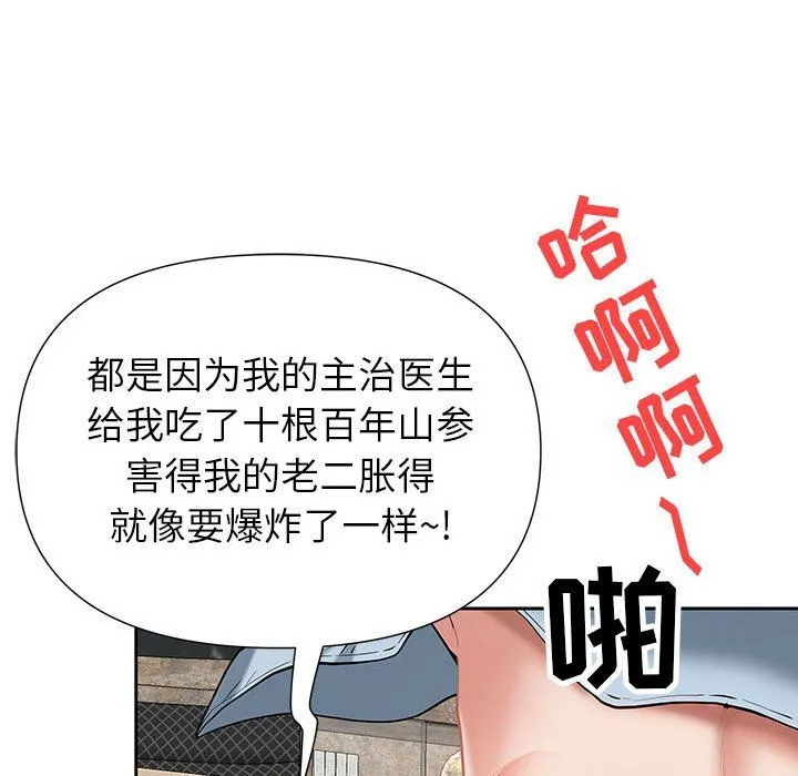 我老公是双胞胎 - 第18话 - page 26