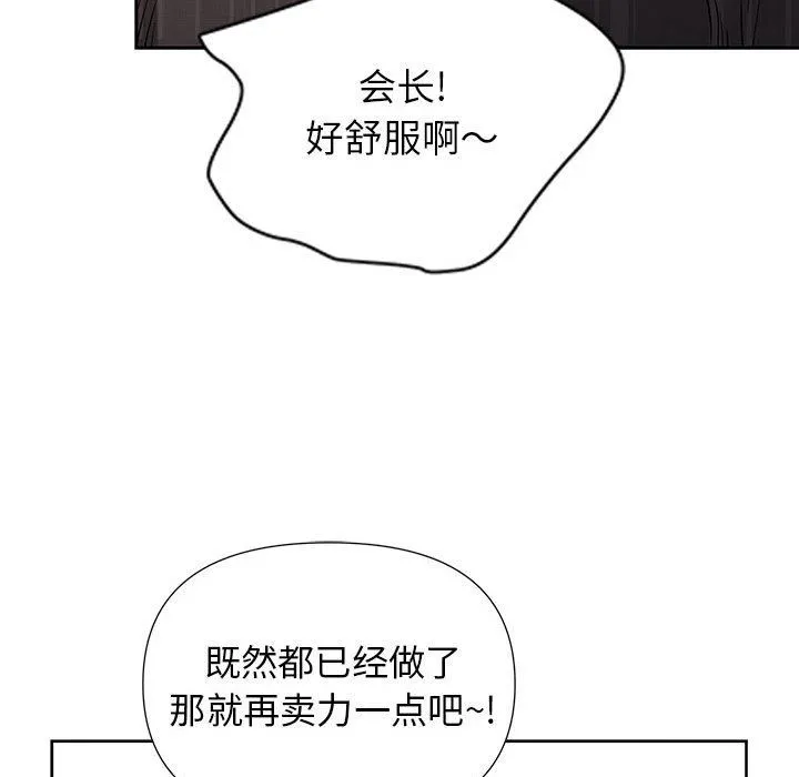 我老公是双胞胎 - 第18话 - page 28