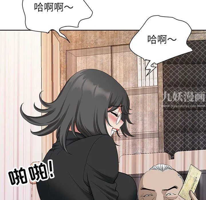 我老公是双胞胎 - 第18话 - page 32