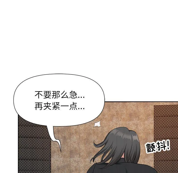我老公是双胞胎 - 第18话 - page 41
