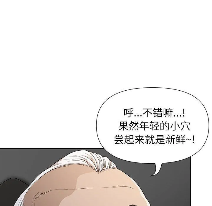 我老公是双胞胎 - 第18话 - page 49