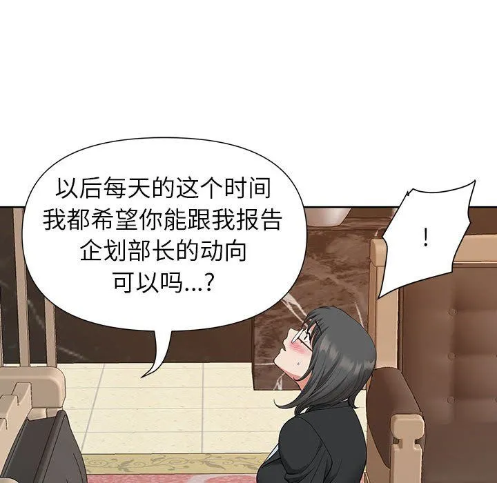 我老公是双胞胎 - 第18话 - page 51