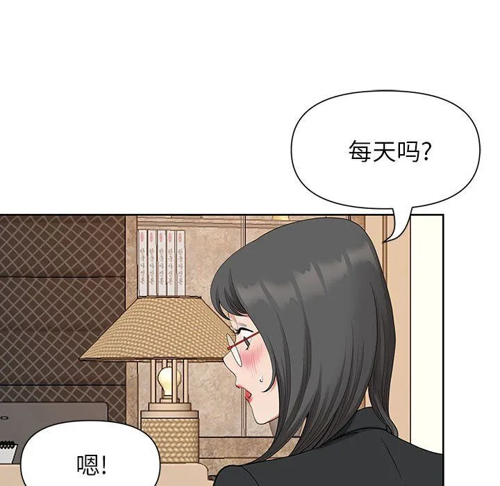 我老公是双胞胎 - 第18话 - page 53