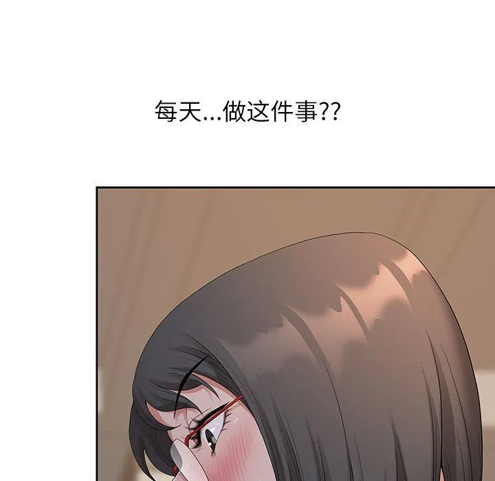 我老公是双胞胎 - 第18话 - page 55