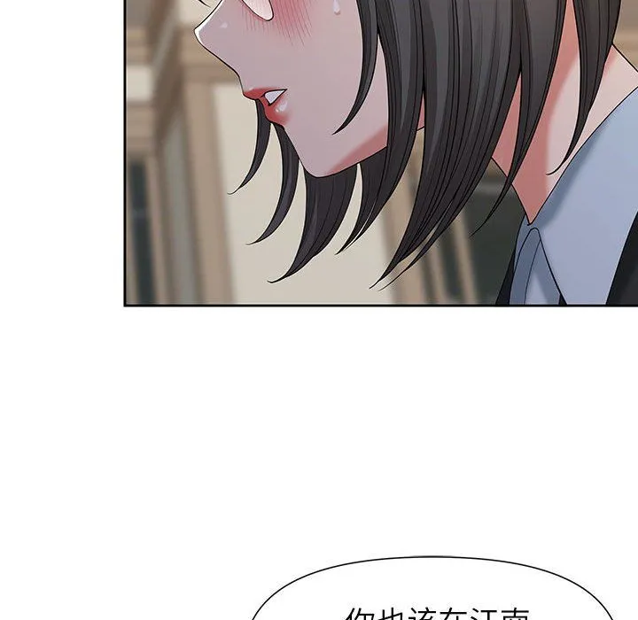 我老公是双胞胎 - 第18话 - page 56