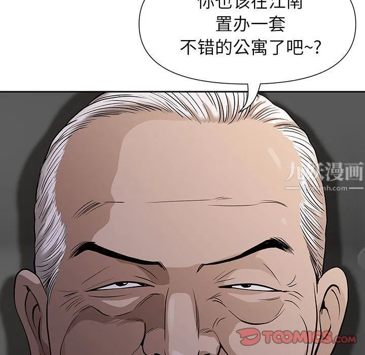 我老公是双胞胎 - 第18话 - page 57