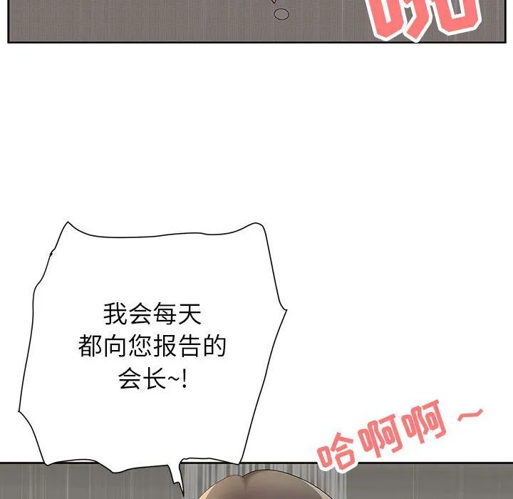 我老公是双胞胎 - 第18话 - page 64