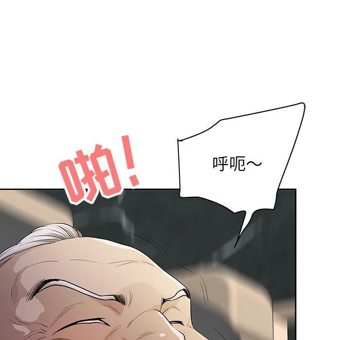 我老公是双胞胎 - 第18话 - page 67
