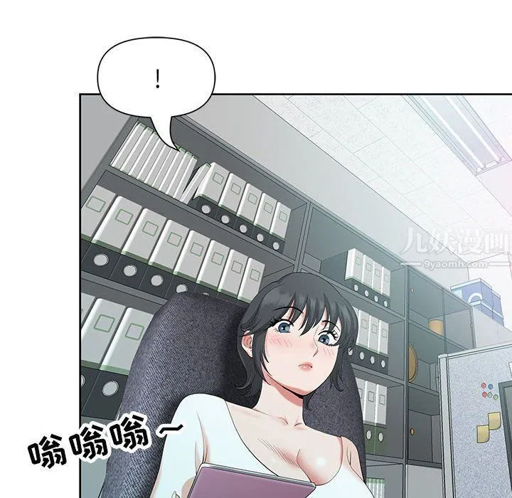 我老公是双胞胎 - 第18话 - page 96