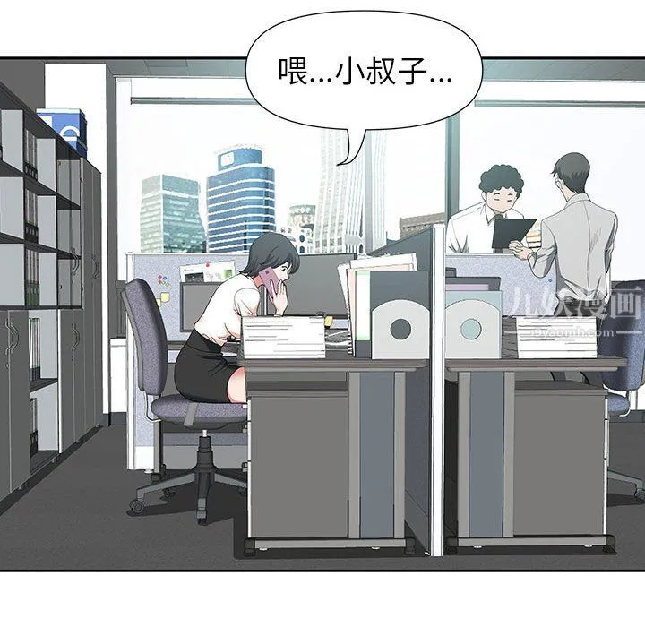 我老公是双胞胎 - 第18话 - page 98