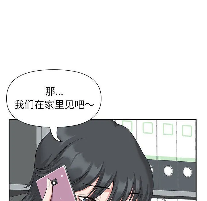 我老公是双胞胎 - 第18话 - page 105