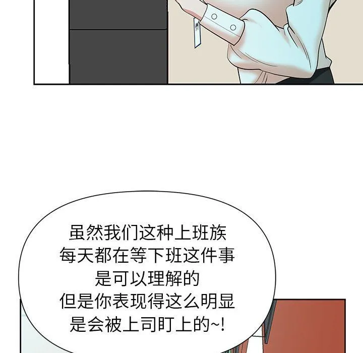 我老公是双胞胎 - 第18话 - page 117