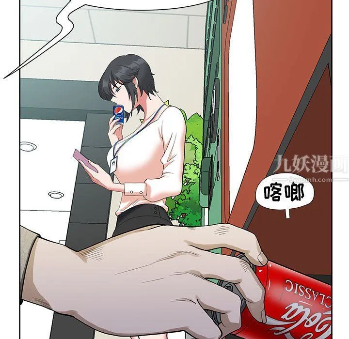 我老公是双胞胎 - 第18话 - page 118